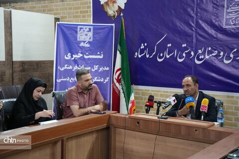 نشست خبری مدیرکل میراث‌فرهنگی کرمانشاه