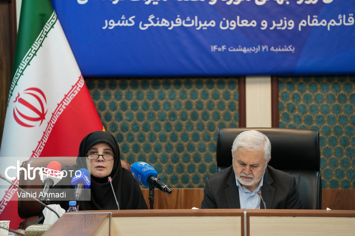 نشست رسانه‌ای روز جهانی موزه و هفته میراث‌فرهنگی