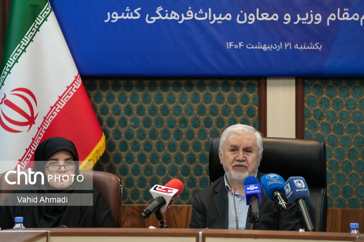 نشست رسانه‌ای روز جهانی موزه و هفته میراث‌فرهنگی