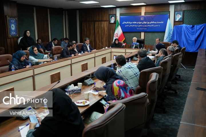 نشست رسانه‌ای روز جهانی موزه و هفته میراث‌فرهنگی