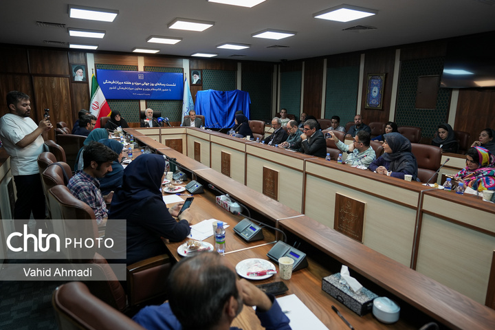 نشست رسانه‌ای روز جهانی موزه و هفته میراث‌فرهنگی