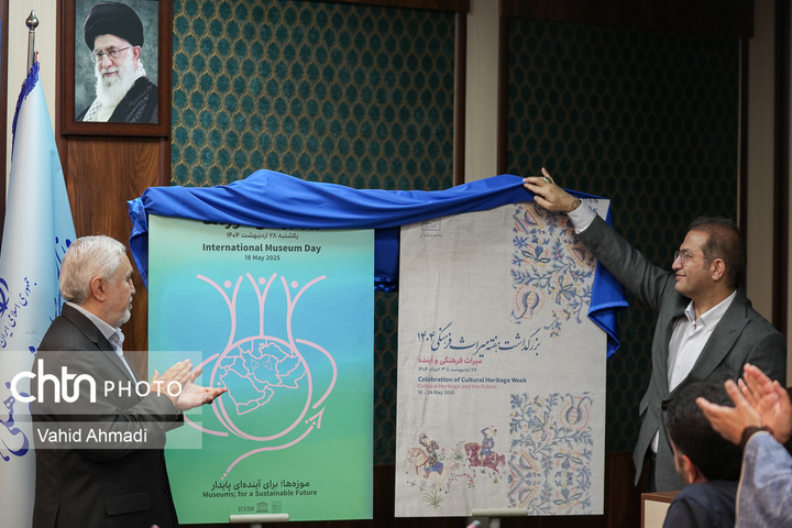 نشست رسانه‌ای روز جهانی موزه و هفته میراث‌فرهنگی