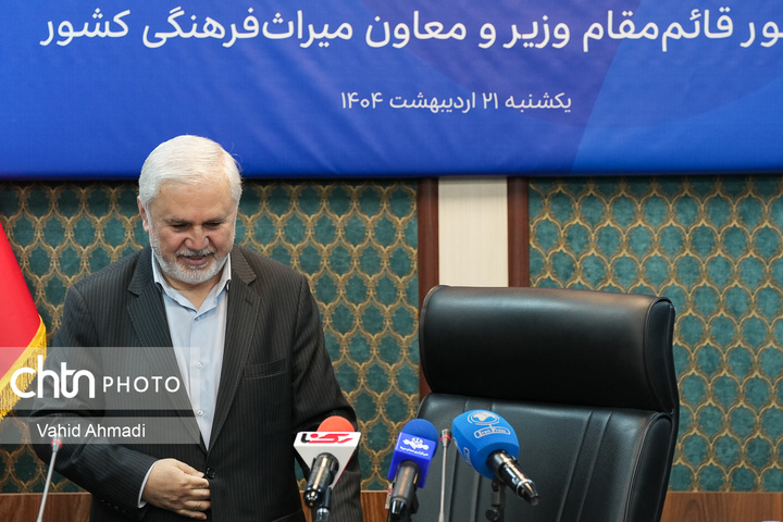 نشست رسانه‌ای روز جهانی موزه و هفته میراث‌فرهنگی