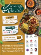 سومین جشنواره گردشگری تاسکا برگزار می‌شود