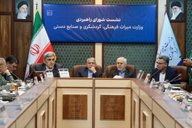 سیزدهمین نشست شورای راهبردی وزارت میراث فرهنگی،گردشگری و صنایع دستی