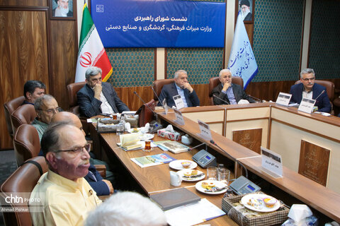 سیزدهمین نشست شورای راهبردی وزارت میراث فرهنگی،گردشگری و صنایع دستی