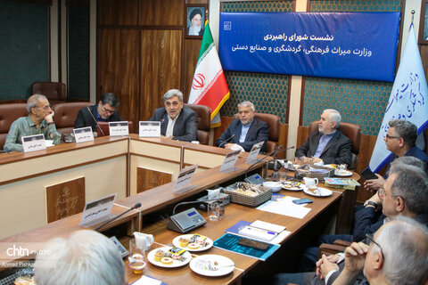 سیزدهمین نشست شورای راهبردی وزارت میراث فرهنگی،گردشگری و صنایع دستی