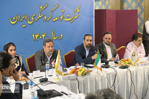 نخستین نشست مدیران واحدهای تابعه شرکت توسعه گردشگری ایران