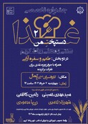 جشنواره تخصصی غذاهای سنتی رباط‌کریم برگزار می‌شود