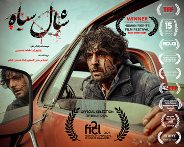 حضور دوباره «شال سیاه» در اسپانیا