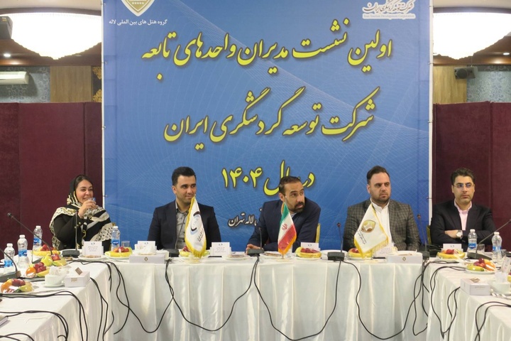 همتی: استفاده از شیوه های نوین هتل داری در دستور کار قرار گیرد/ لزوم به روز رسانی شیوه های بازاریابی