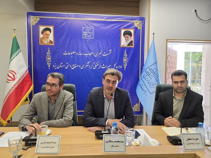 یزد میزبان جشن روز جهانی و نمایشگاه ملی صنایع‌دستی