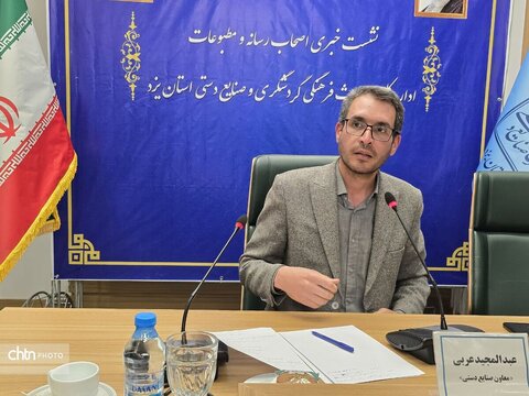 نشست خبری اصحاب رسانه و مطبوعات با مدیرکل و  میراث‌فرهنگی گردشگری و صنایع‌دستی  و معاون صنایع‌دستی استان یزد