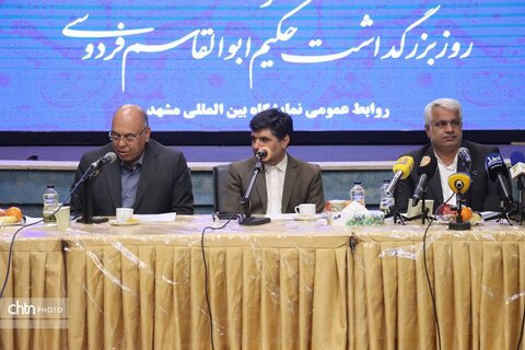 نشست خبری هجدهمین نمایشگاه بین‌المللی گردشگری و صنایع دستی خراسان رضوی  و روز بزرگداشت حکیم ابوالقاسم فردوسی در مشهد برگزار شد