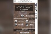 کرسی هم‌اندیشی و نشست تخصصی «معماری و میراث‌فرهنگی» در موزه آذربایجان تبریز برگزار می‌شود