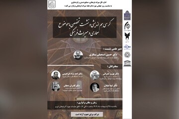 کرسی هم‌اندیشی و نشست تخصصی «معماری و میراث‌فرهنگی» در موزه آذربایجان تبریز برگزار می‌شود