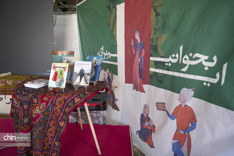 نمایشگاه کتاب