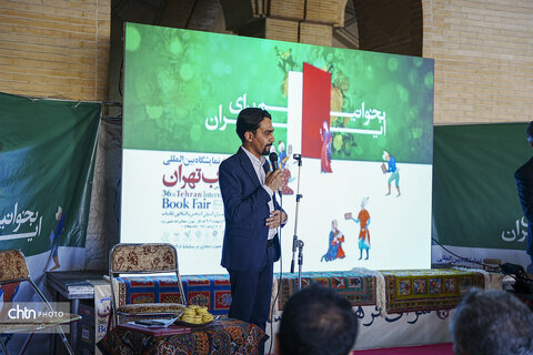 نمایشگاه کتاب