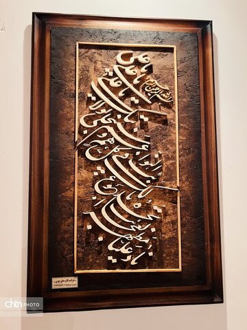 نقش هشتم