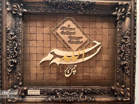 نقش هشتم