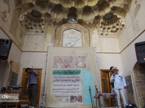 شاهنامه خوانی