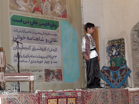 شاهنامه خوانی