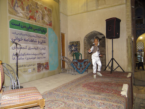 شاهنامه خوانی