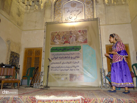 شاهنامه خوانی