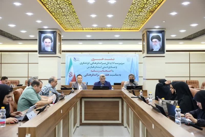 ۳۳ برنامه شاخص در هفته میراث فرهنگی در استان فارس اجرا می‌شود/ رونمایی از اسناد مالکیتی آثار تاریخی تا برگزاری سمینار هوش مصنوعی در حفاظت از میراث فرهنگی