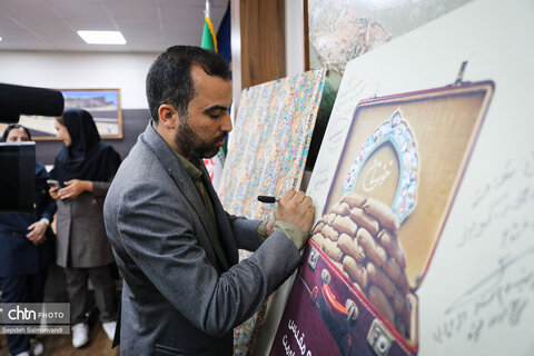 آیین رونمایی از پوسترهای «رویداد میراث دفاع‌مقدس و گردشگری مقاومت» و «نشست ملی گردشگری مقاومت»