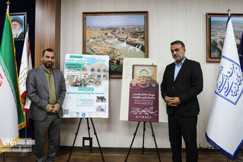 آیین رونمایی از پوسترهای «رویداد میراث دفاع‌مقدس و گردشگری مقاومت» و «نشست ملی گردشگری مقاومت»
