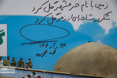 آیین رونمایی از پوسترهای «رویداد میراث دفاع‌مقدس و گردشگری مقاومت» و «نشست ملی گردشگری مقاومت»