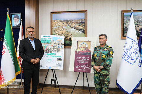 آیین رونمایی از پوسترهای «رویداد میراث دفاع‌مقدس و گردشگری مقاومت» و «نشست ملی گردشگری مقاومت»