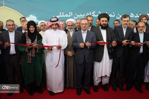 افتتاحیه هجدهمین نمایشگاه بین‌المللی گردشگری و صنایع دستی خراسان رضوی در مشهد
