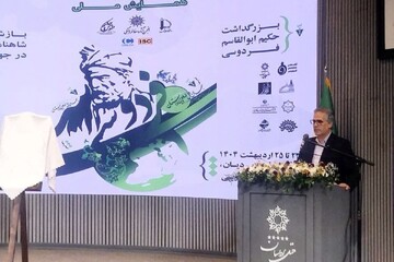 شاهنامه محور توسعه دیپلماسی فرهنگی ایران است