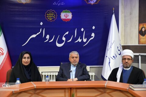 شورای اداری روانسر