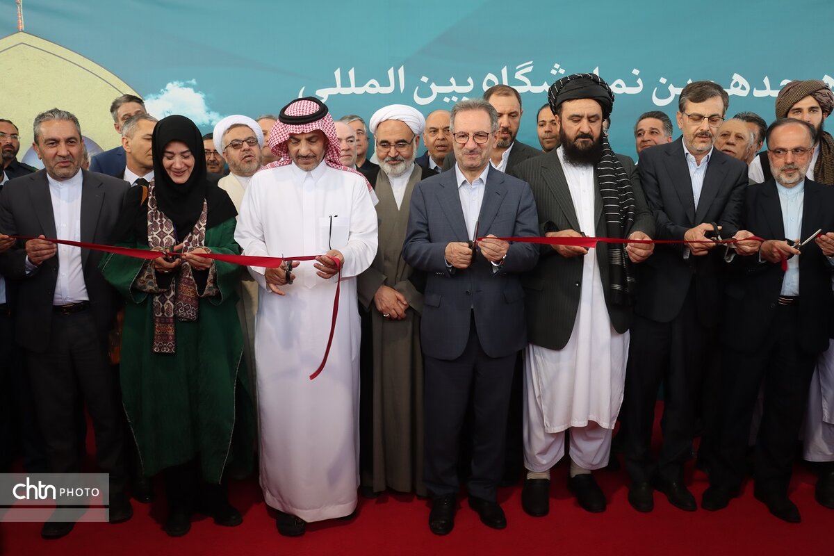 افتتاحیه هجدهمین نمایشگاه بین‌المللی گردشگری و صنایع دستی خراسان رضوی در مشهد