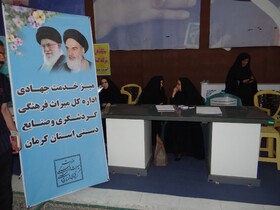 برپایی میز خدمت جهادی میراث‌فرهنگی کرمان