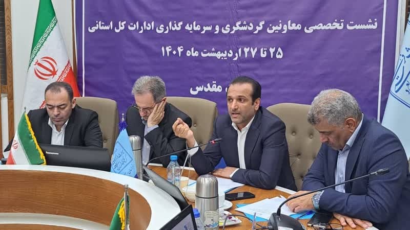تسریع و تسهیل دستور حوزه سرمایه گذاری وزارت میراث فرهنگی در سال ۱۴۰۴