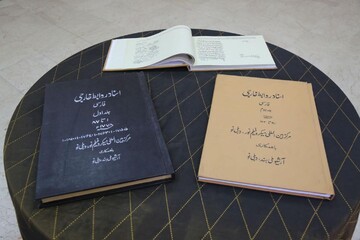 اسناد حاکمیت ایران بر خلیج فارس، فصل جدیدی از پژوهش‌های تاریخی مرکز بین‌المللی میکروفیلم نور