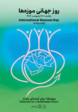 موزه‌ها، خانه ملت‌هاست؛ جایی که گذشته با آینده به گفت‌وگو می‌نشیند