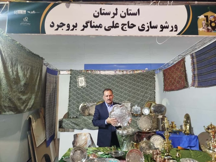 حضور استان لرستان در رشته‌های ورشوسازی، گلیم‌بافی و چوغابافی در هجدهمین نمایشگاه بین‌المللی گردشگری و صنایع دستی مشهد