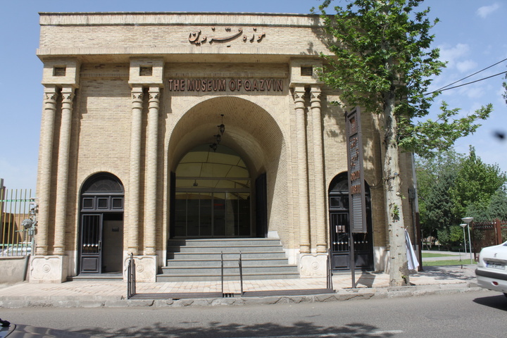 موزه اشیاء تاریخی شهر قزوین به بهانه گرامیداشت روز جهانی موزه