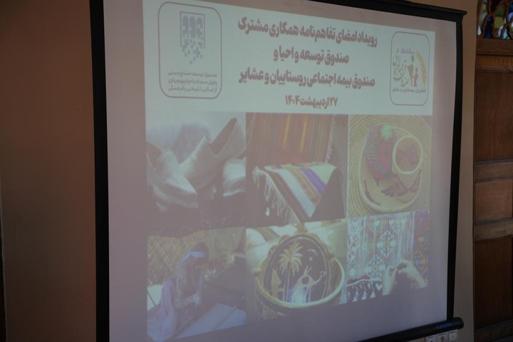 تفاهم نامه
