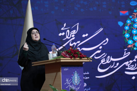 گردهمایی مدیران روابط عمومی و اطلاع رسانی دستگاه های اجرایی