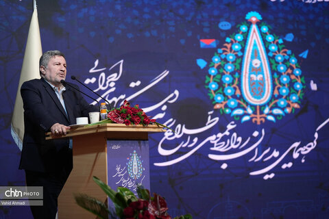 گردهمایی مدیران روابط عمومی و اطلاع رسانی دستگاه های اجرایی