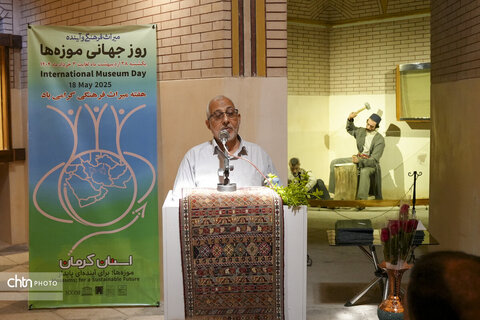 روزملی موزه