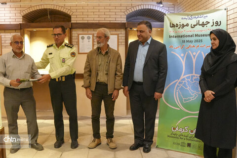 روزملی موزه