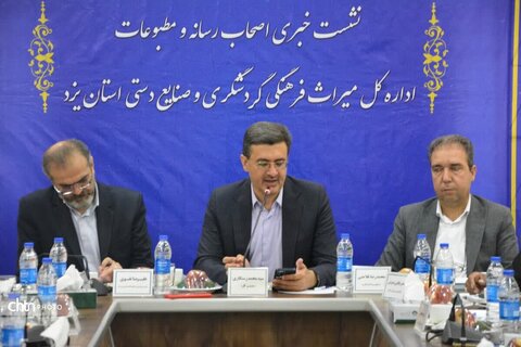 نشست خبری مدیر کل میراث فرهنگی، گردشگری و صنایع دستی یزد با اصحاب رسانه استان