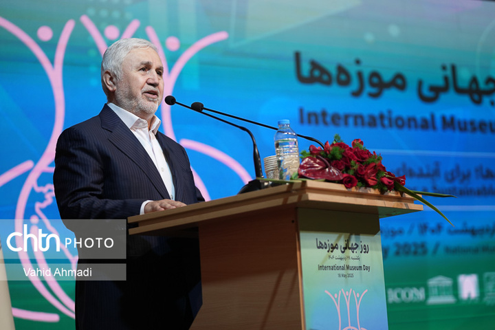 آیین بزرگداشت روز جهانی موزه‌ها